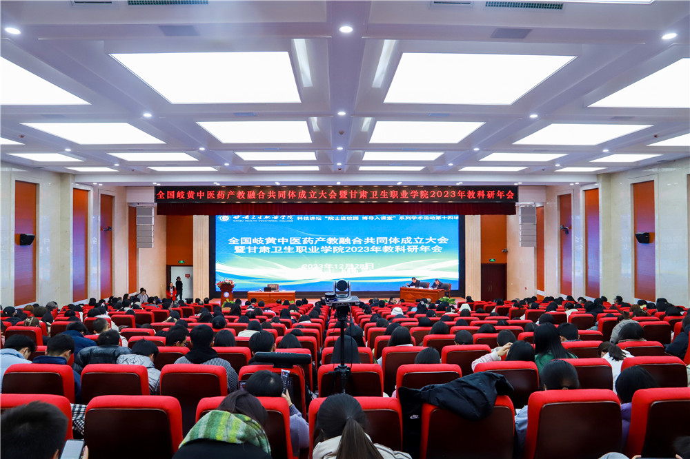 全國(guó)中醫(yī)藥產(chǎn)教融合共同體成立.jpg